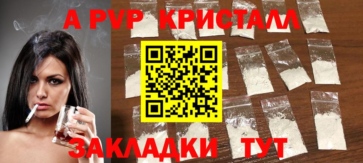 Alfa_PVP Соль Назарово