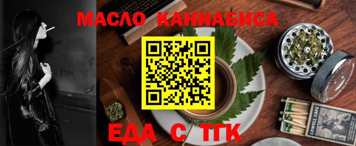 Назарово  Печенье с ТГК марихуана  Вход с VPN 
