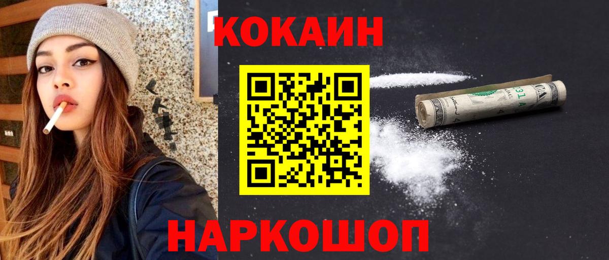 Назарово  Cocaine VHQ  Кокаин 98%  Cocaine  Вход с VPN 