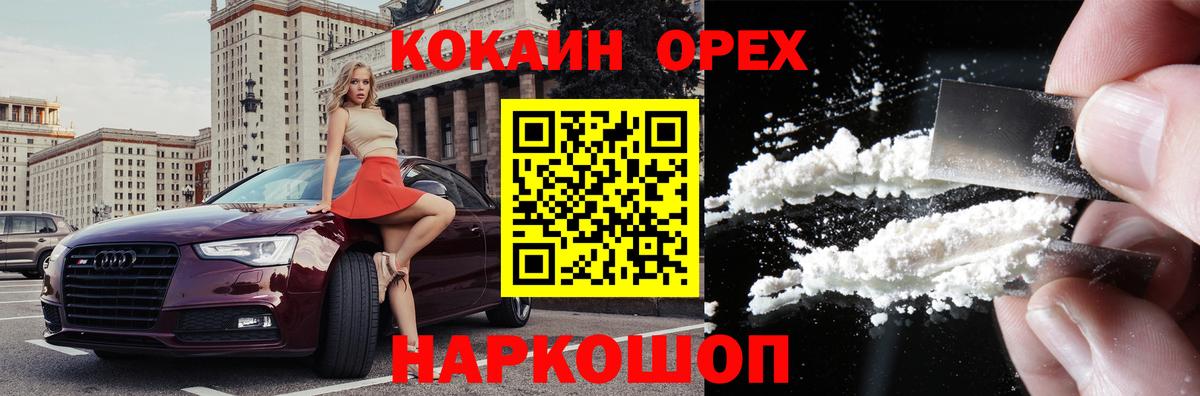 Альфа ПВП СОЛЬ кристаллы  Меф  НБОМе  Меф МЯУ МЯУ кристаллы  Назарово  Вход с VPN  Бошки Шишки  ГАШ  COCAIN  АМФЕТАМИН кристаллы 