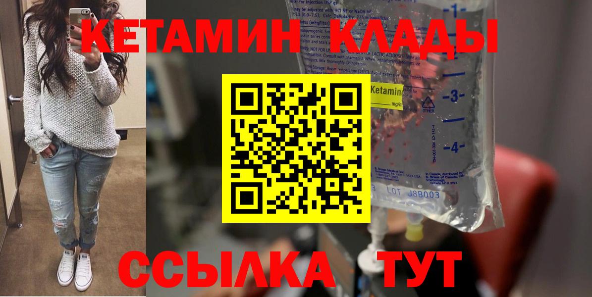 Кетамин VHQ Назарово