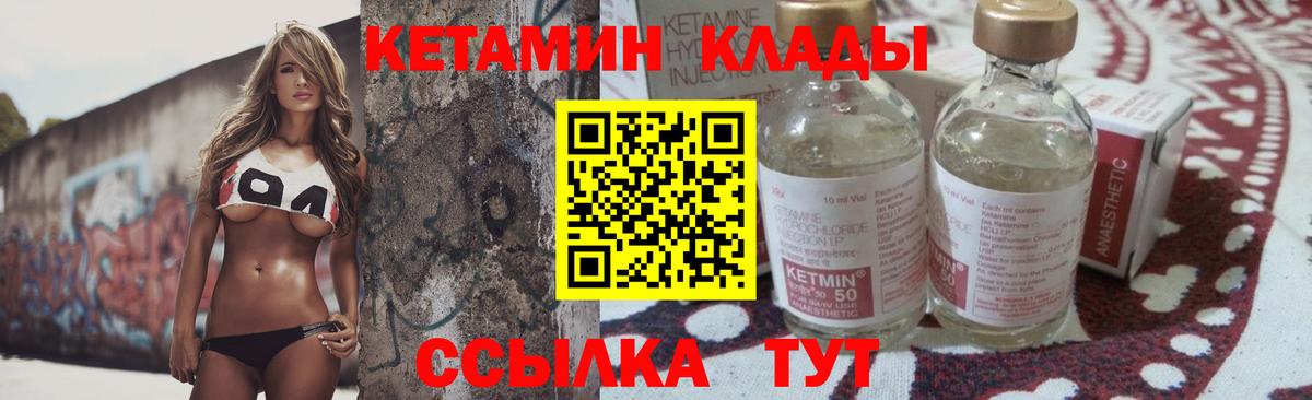 Назарово  Кетамин VHQ  КЕТАМИН ketamine  Вход с VPN 