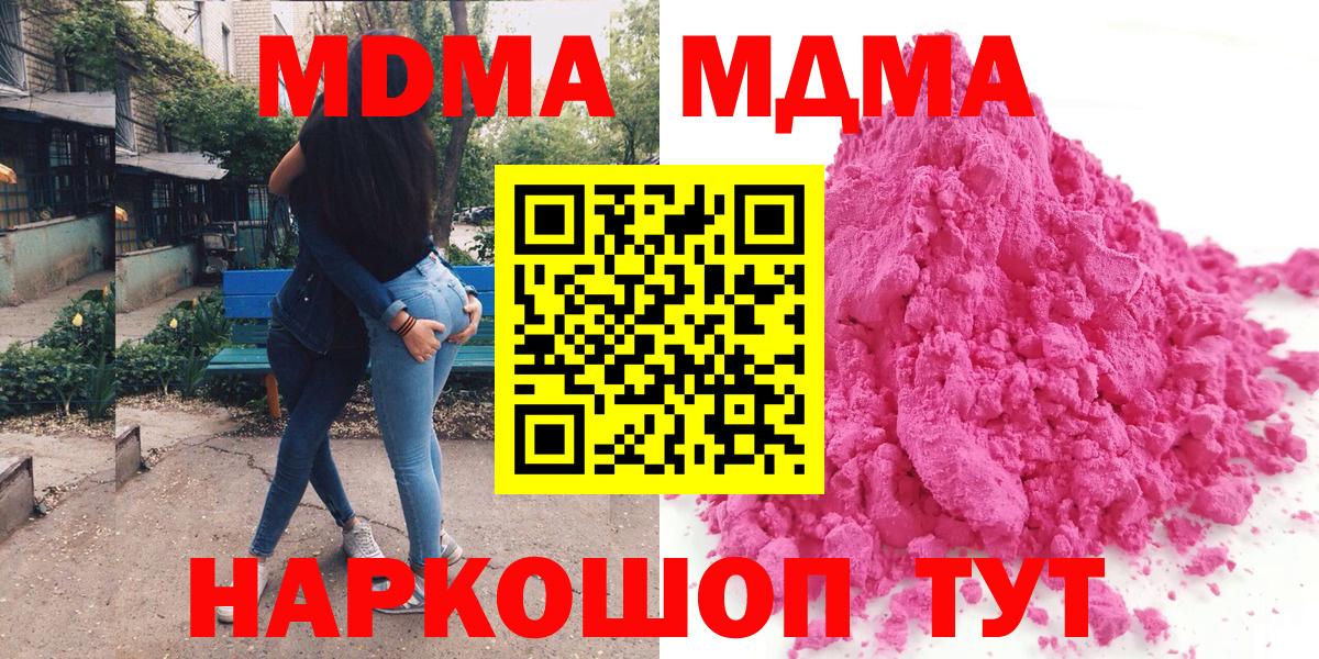 MDMA crystal  MDMA VHQ  Вход с VPN  MDMA  Назарово 
