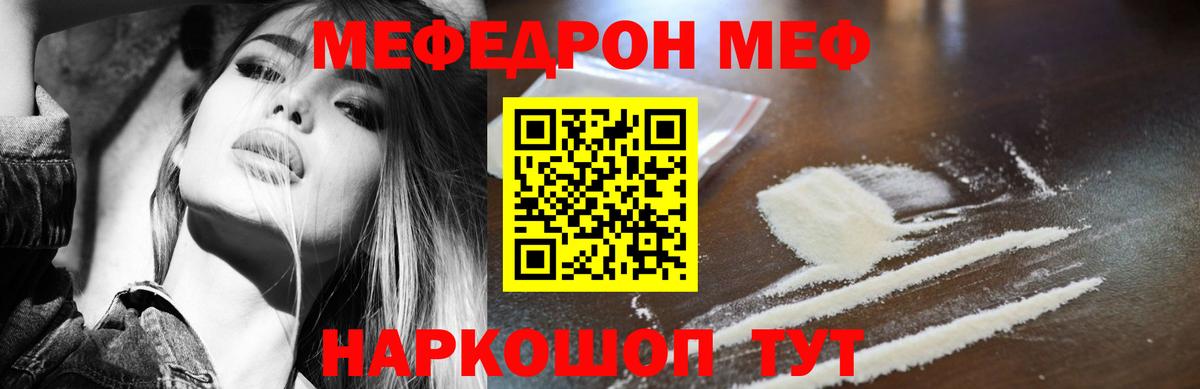 Мефедрон  Назарово