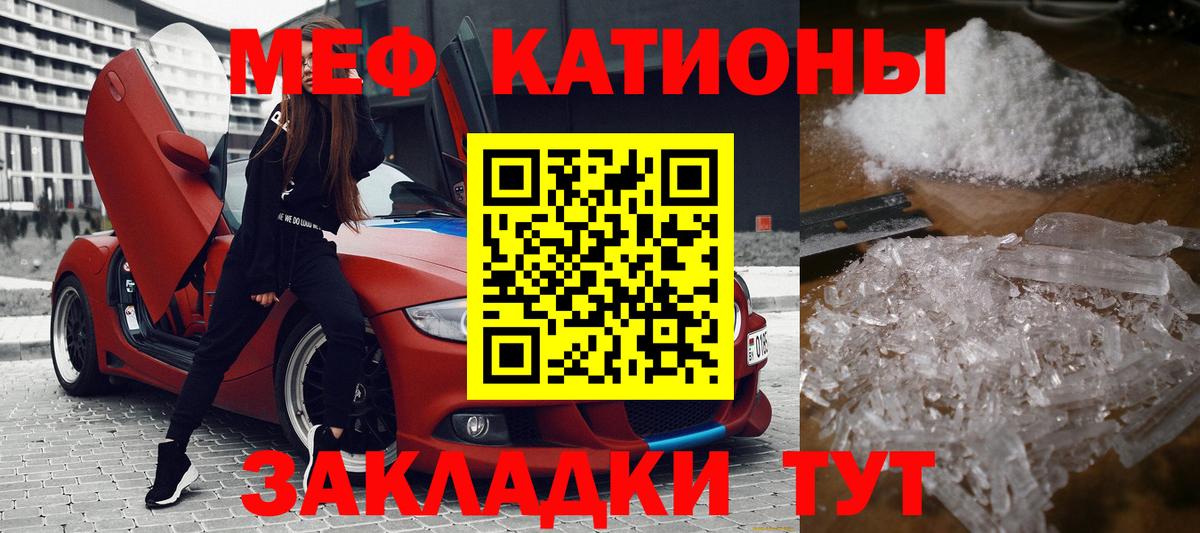 Назарово  Меф VHQ  Вход с VPN  Меф мяу мяу 