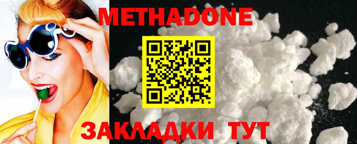 МЕТАДОН мёд Назарово