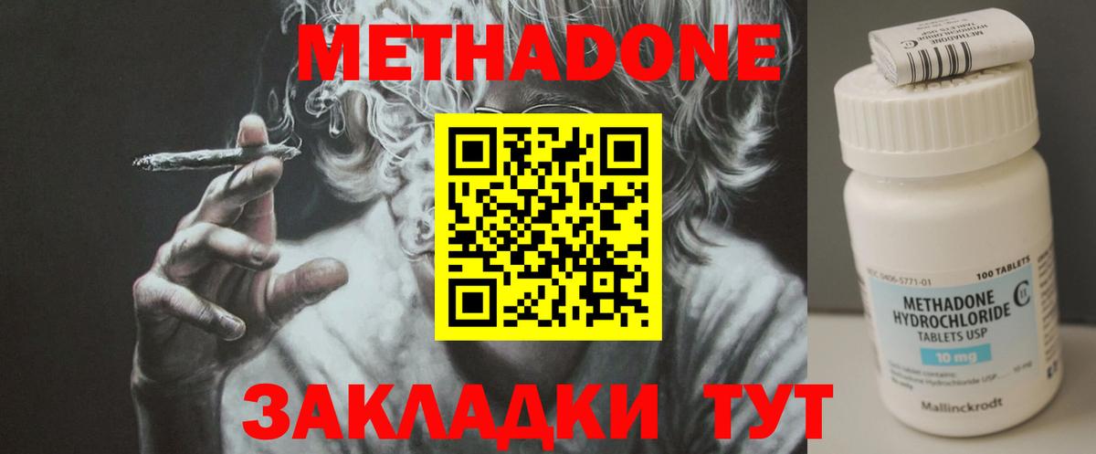Метадон methadone  Вход с VPN  Назарово  Метадон белоснежный 