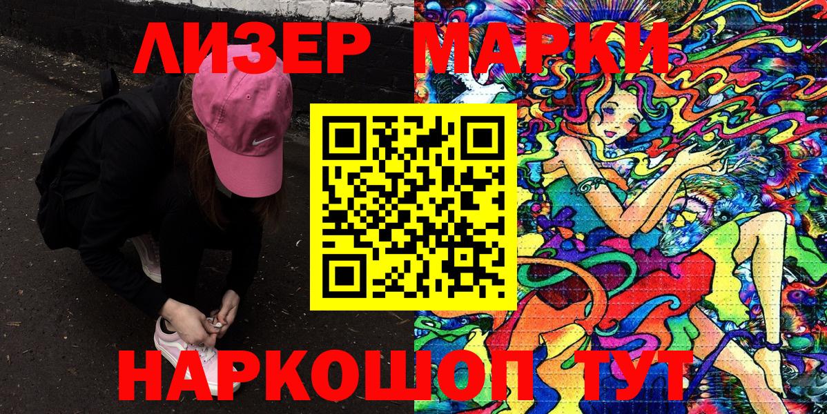 Марки 25I-NBOMe 1500мкг  Марки NBOMe  Назарово  Вход с VPN 