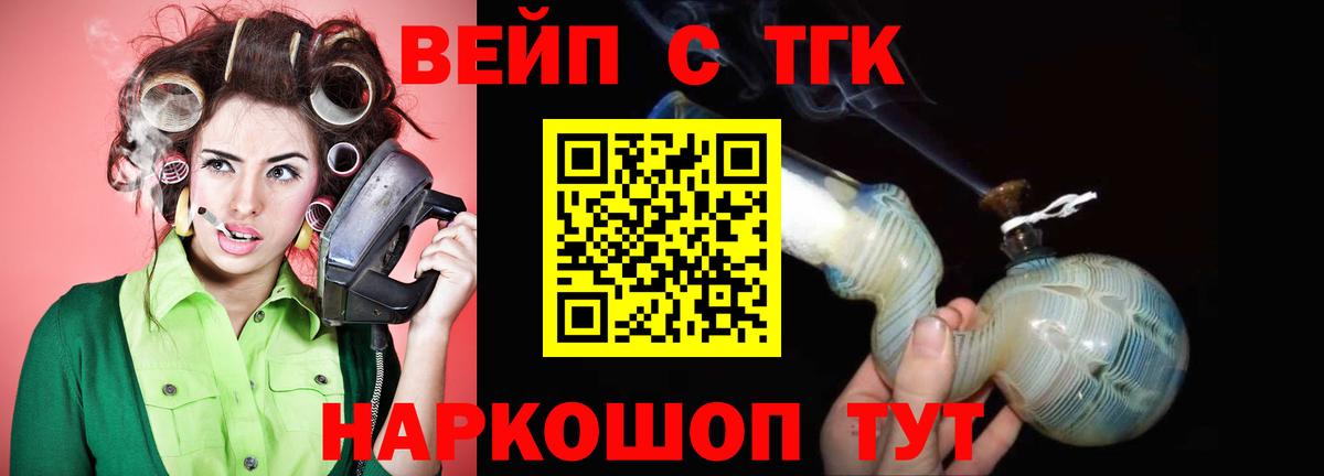 Дистиллят ТГК THC oil Назарово