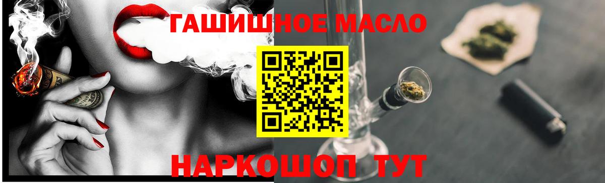 Назарово  ТГК гашишное масло  Вход с VPN 